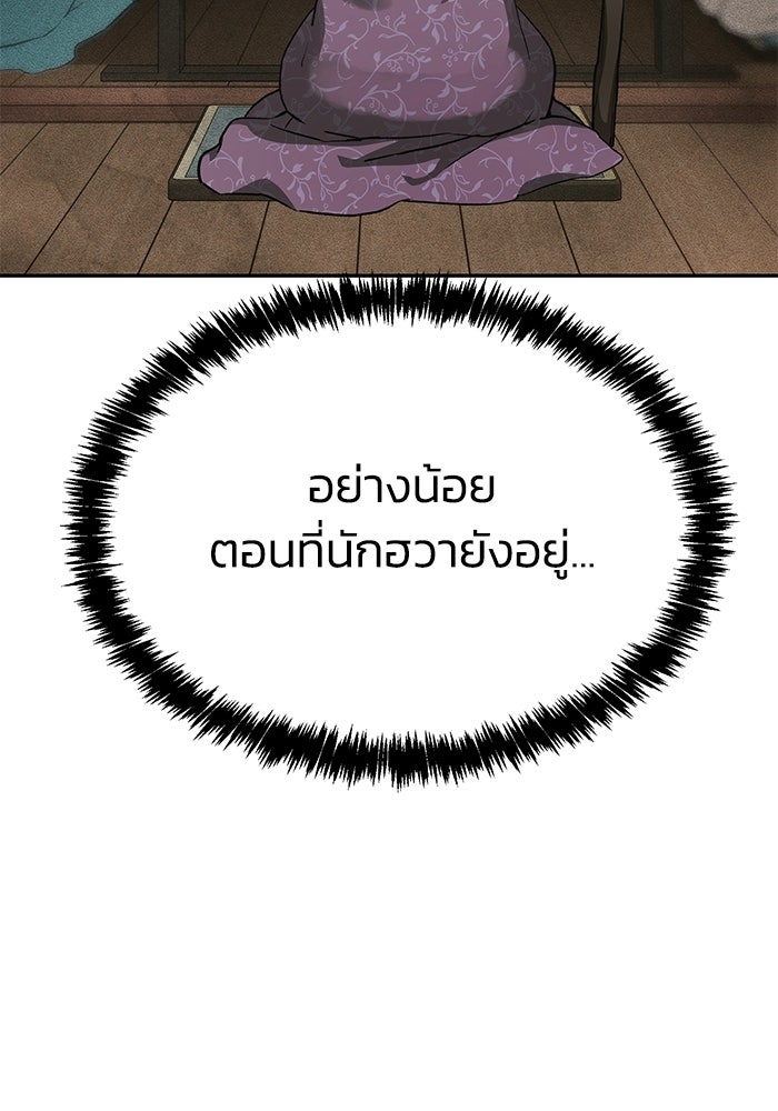 หมอผีตลาดหุ้น - หน้า 25