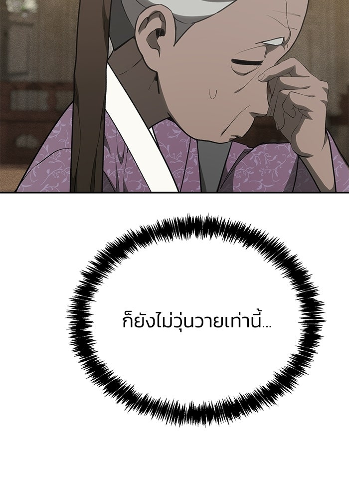 หมอผีตลาดหุ้น - หน้า 27