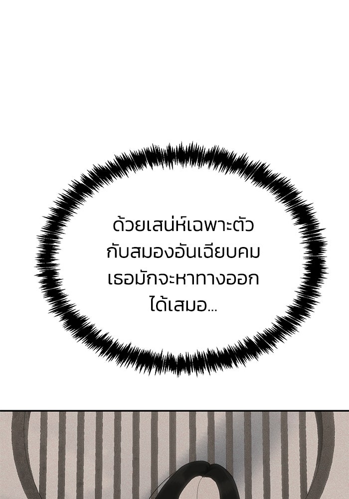 หมอผีตลาดหุ้น - หน้า 28