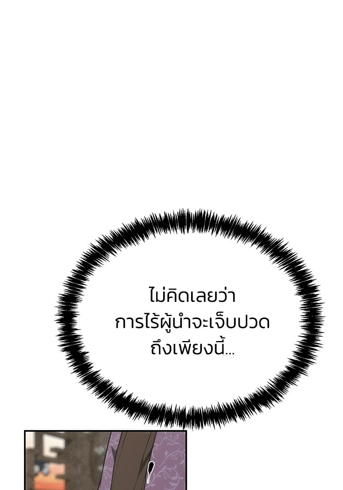 หมอผีตลาดหุ้น - หน้า 30
