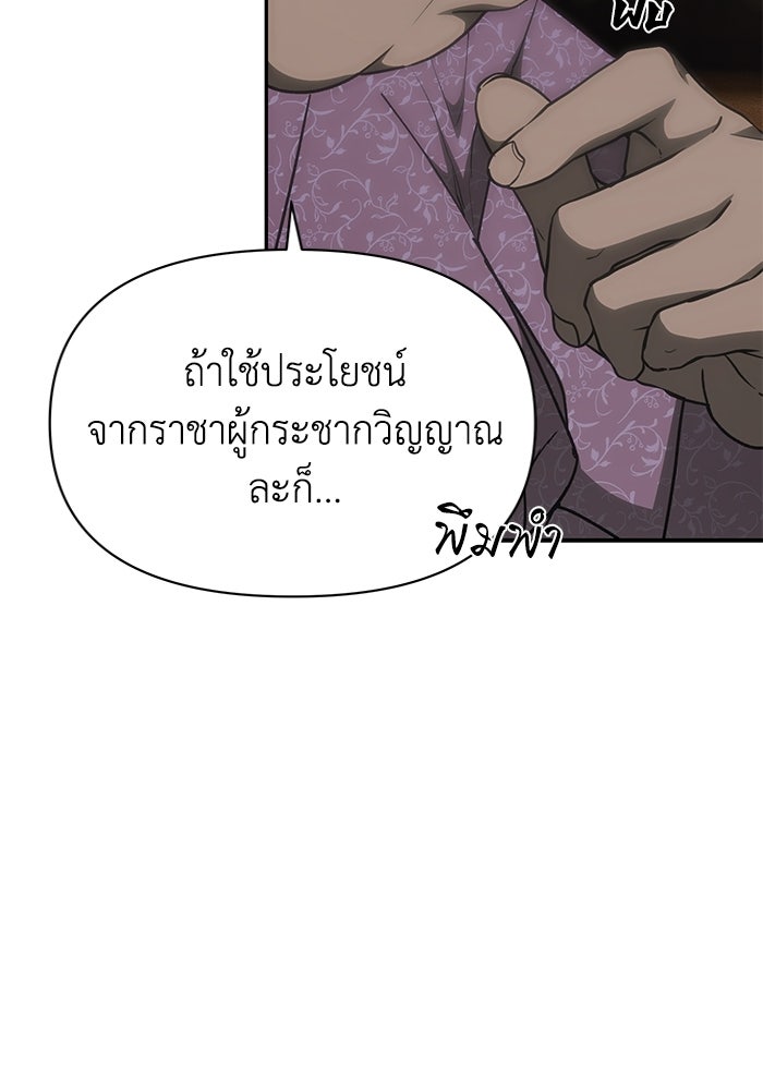 หมอผีตลาดหุ้น - หน้า 33