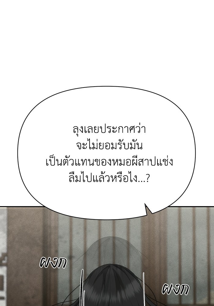หมอผีตลาดหุ้น - หน้า 40
