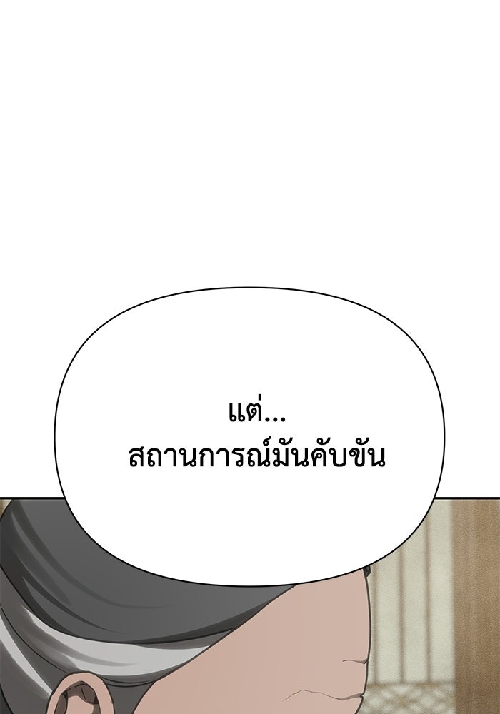 หมอผีตลาดหุ้น - หน้า 45