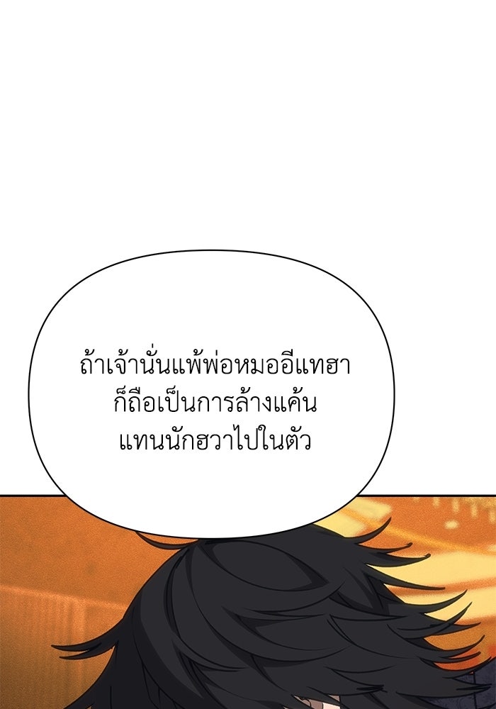 หมอผีตลาดหุ้น - หน้า 56
