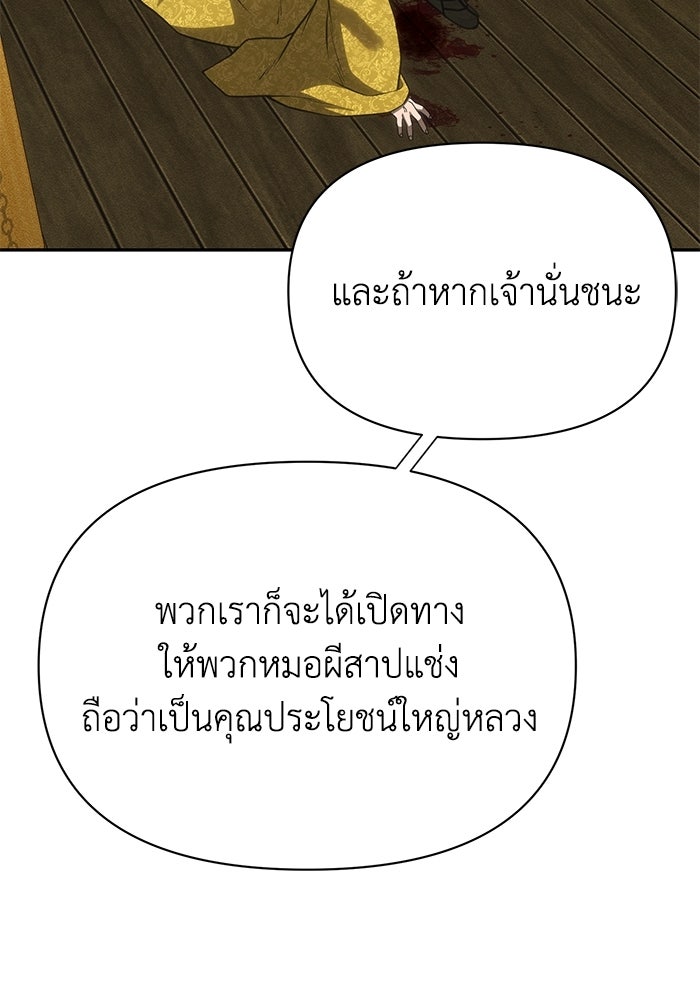 หมอผีตลาดหุ้น - หน้า 58
