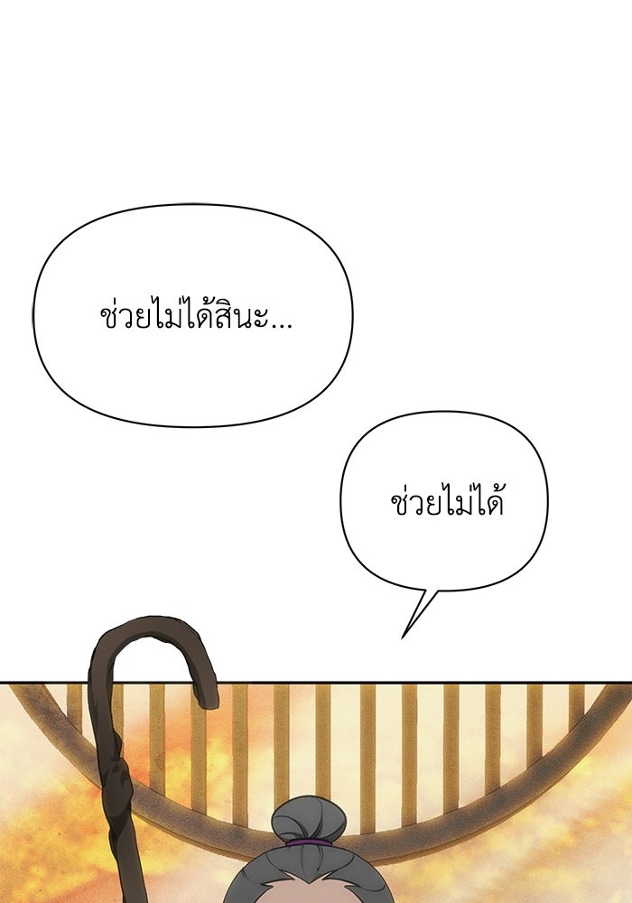หมอผีตลาดหุ้น - หน้า 6