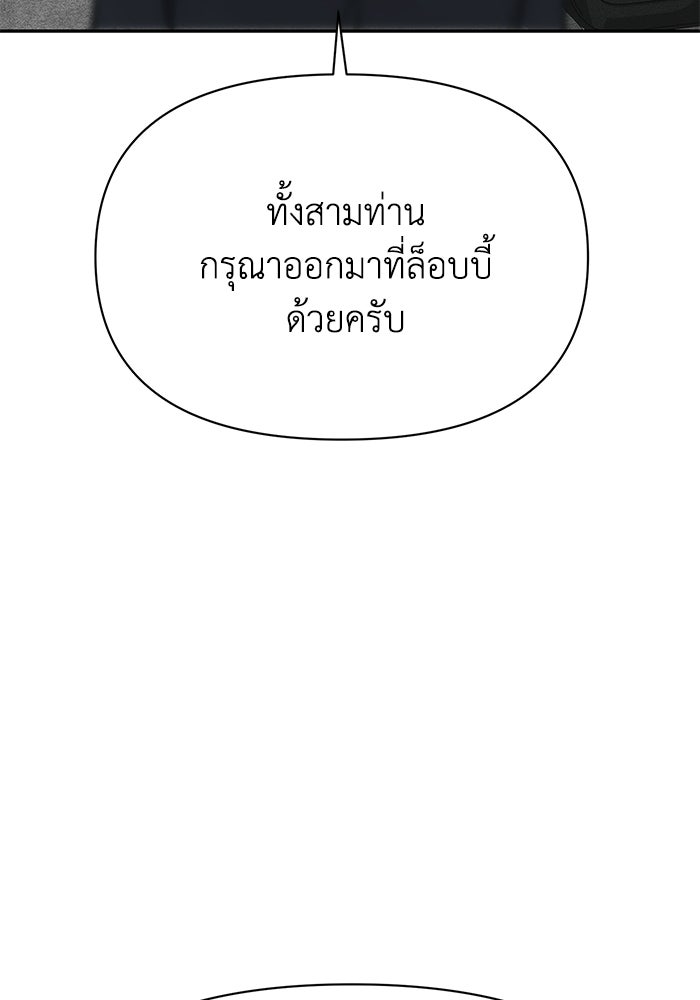 หมอผีตลาดหุ้น - หน้า 67