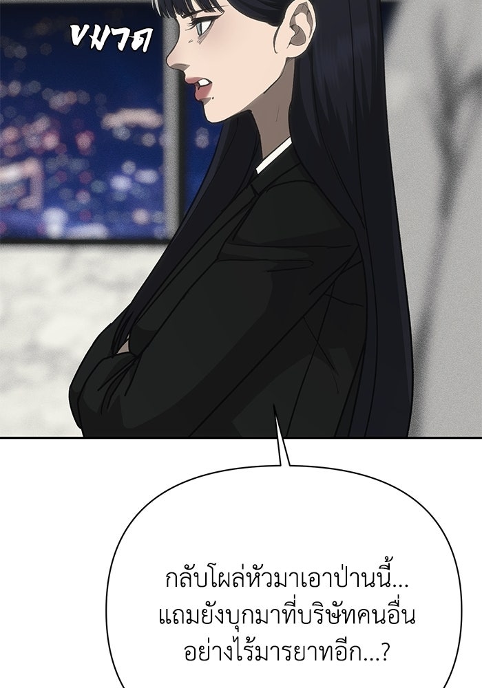 หมอผีตลาดหุ้น - หน้า 77