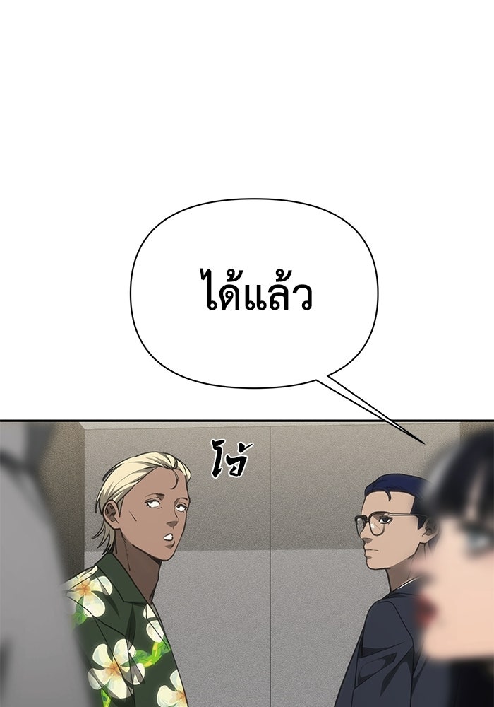 หมอผีตลาดหุ้น - หน้า 93