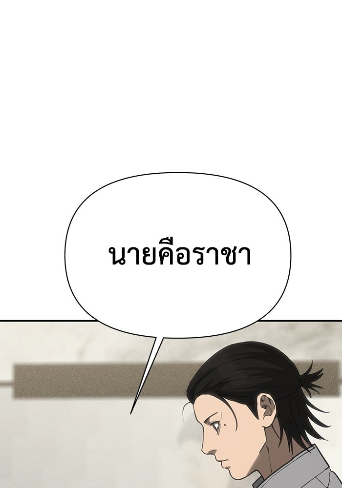 หมอผีตลาดหุ้น - หน้า 99