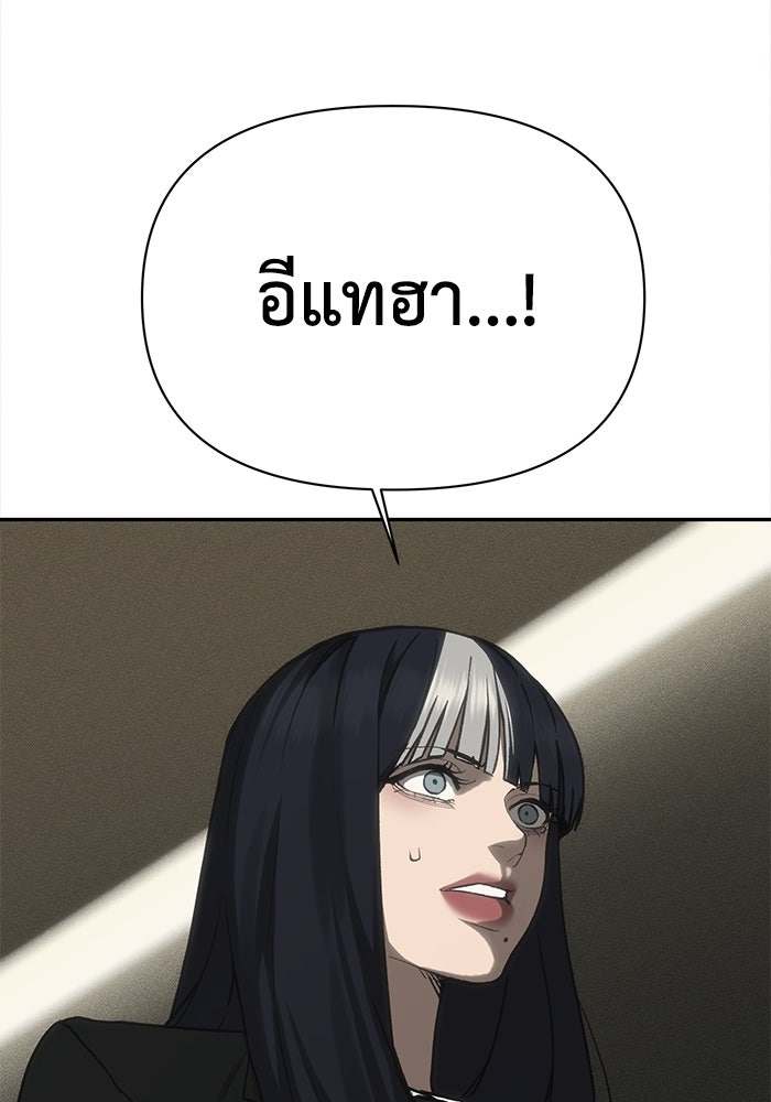 หมอผีตลาดหุ้น - หน้า 10