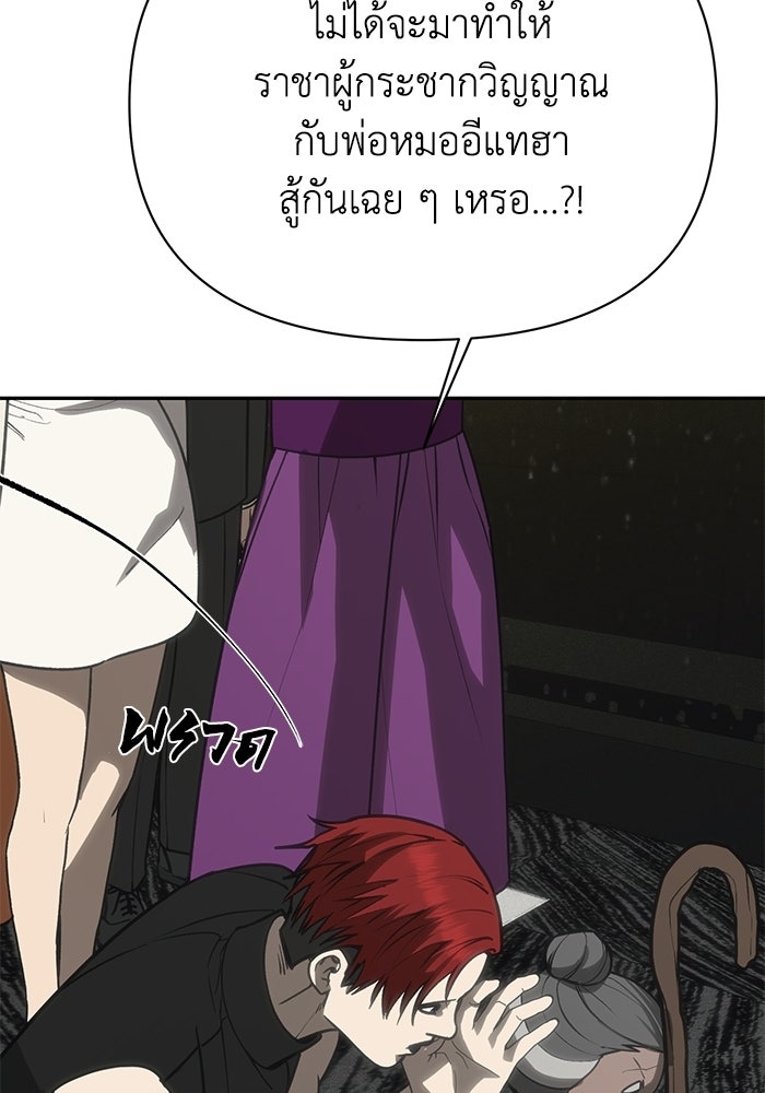 หมอผีตลาดหุ้น - หน้า 111
