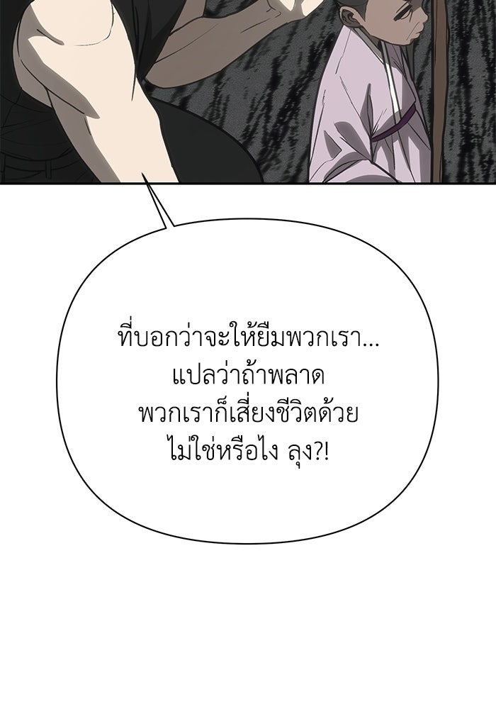หมอผีตลาดหุ้น - หน้า 112