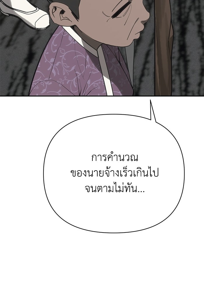 หมอผีตลาดหุ้น - หน้า 114