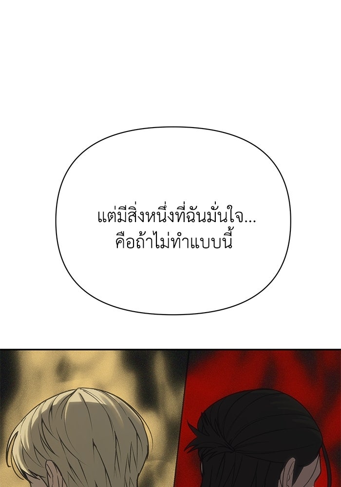 หมอผีตลาดหุ้น - หน้า 115