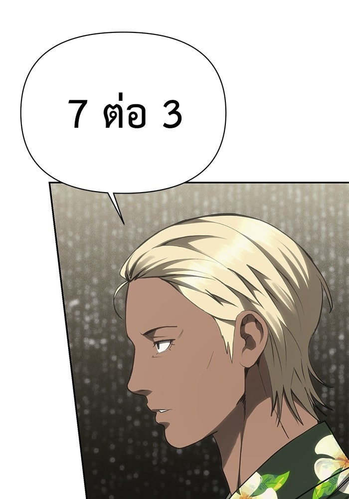 หมอผีตลาดหุ้น - หน้า 122