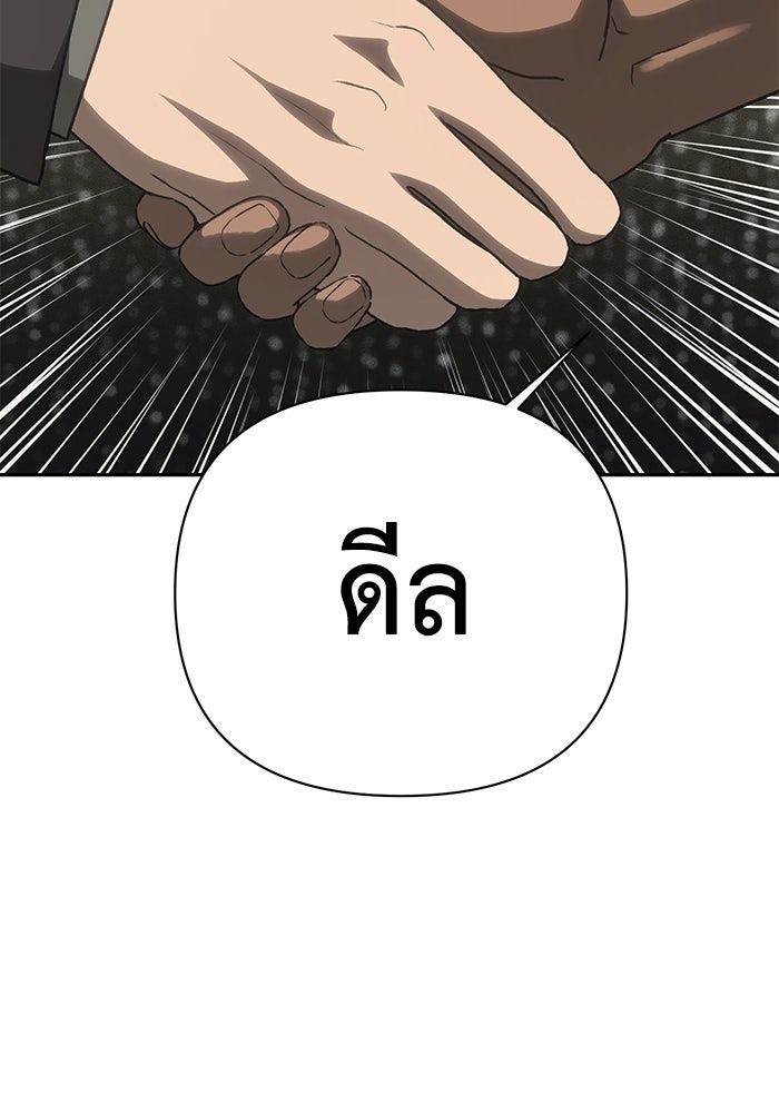 หมอผีตลาดหุ้น - หน้า 128