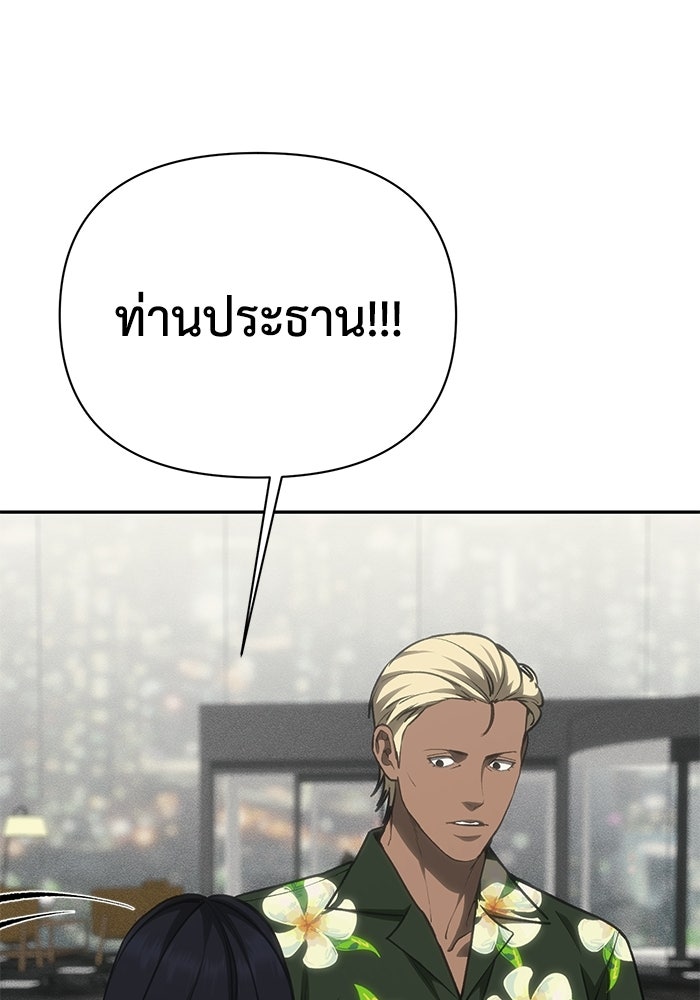 หมอผีตลาดหุ้น - หน้า 129