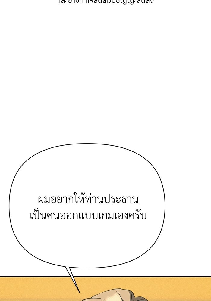 หมอผีตลาดหุ้น - หน้า 139