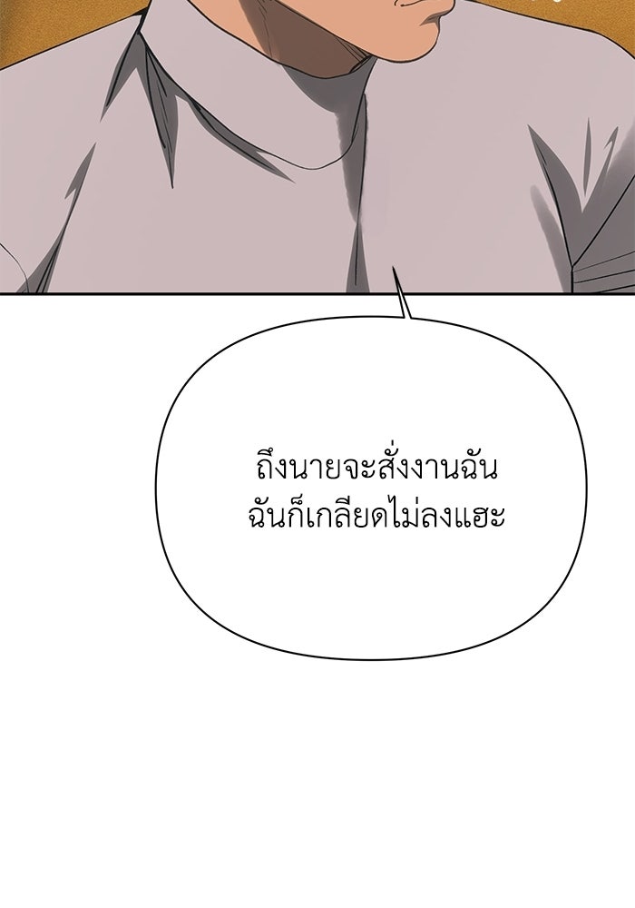 หมอผีตลาดหุ้น - หน้า 145