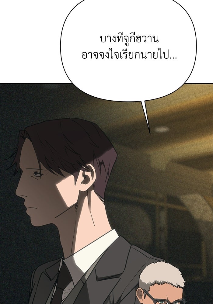 หมอผีตลาดหุ้น - หน้า 149