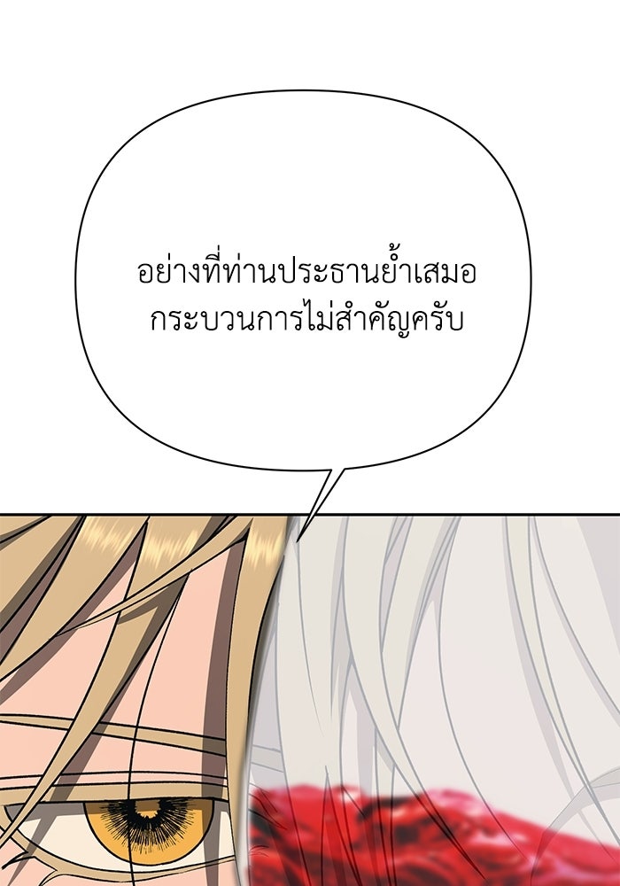 หมอผีตลาดหุ้น - หน้า 151