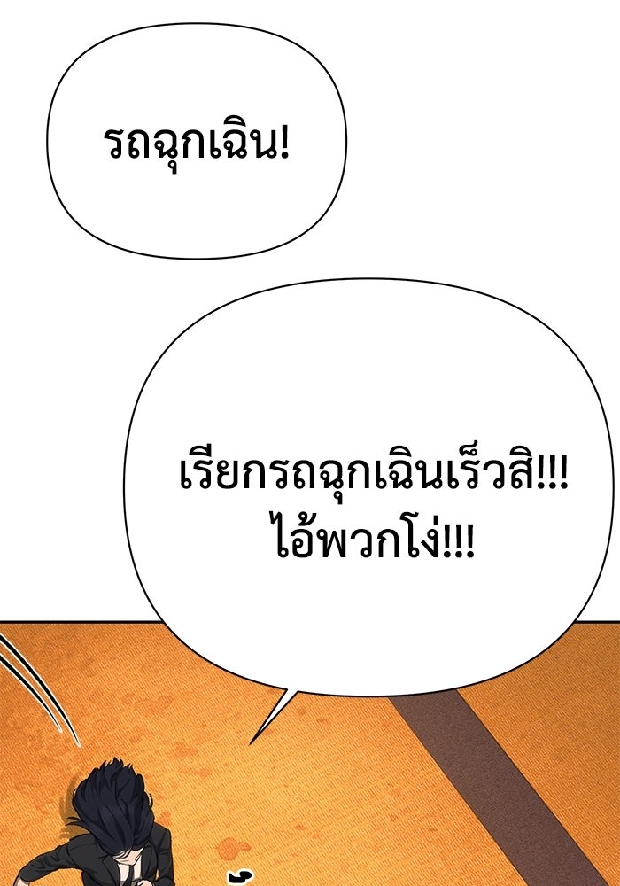 หมอผีตลาดหุ้น - หน้า 168