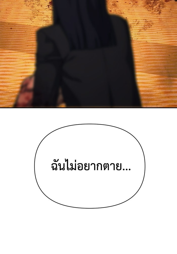 หมอผีตลาดหุ้น - หน้า 176