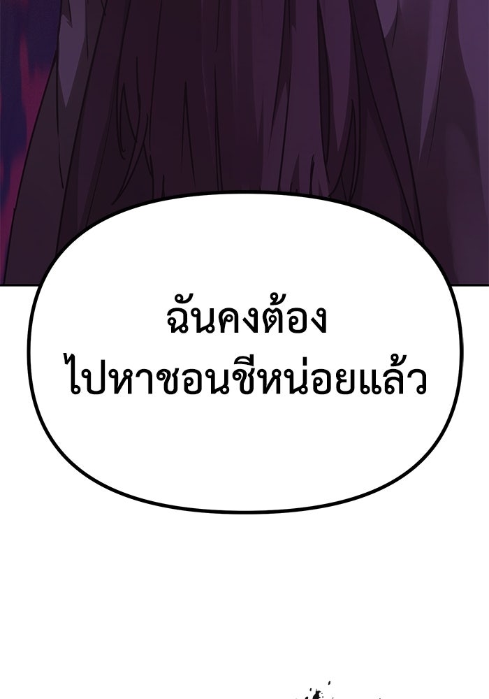 หมอผีตลาดหุ้น - หน้า 187