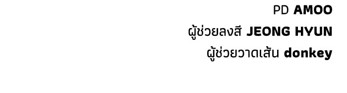 หมอผีตลาดหุ้น - หน้า 189