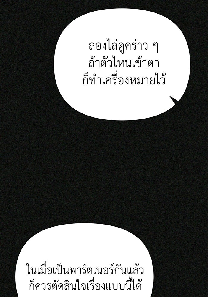 หมอผีตลาดหุ้น - หน้า 21