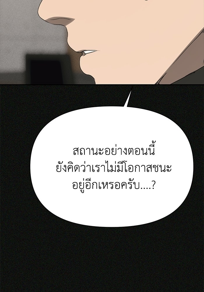 หมอผีตลาดหุ้น - หน้า 35