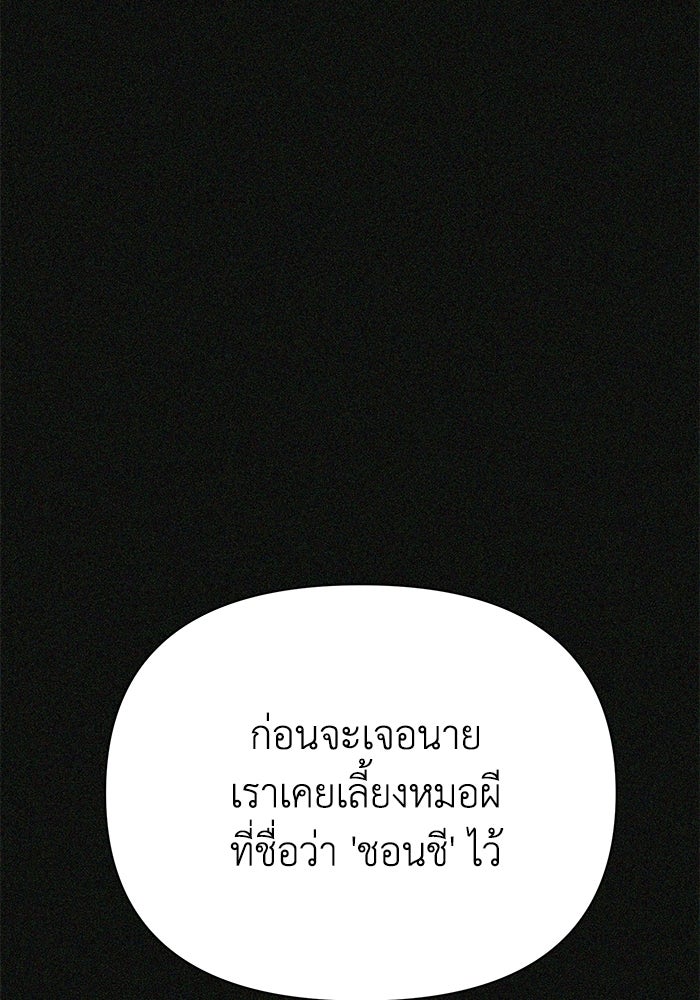 หมอผีตลาดหุ้น - หน้า 39