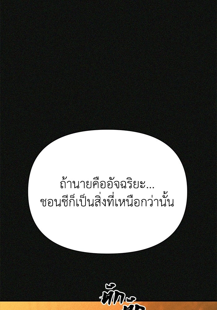 หมอผีตลาดหุ้น - หน้า 41