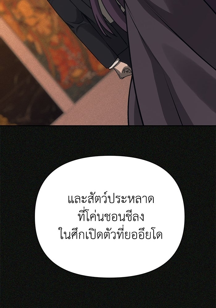 หมอผีตลาดหุ้น - หน้า 43