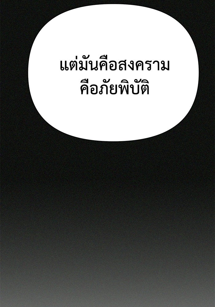 หมอผีตลาดหุ้น - หน้า 52