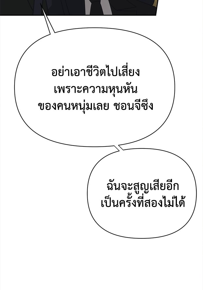 หมอผีตลาดหุ้น - หน้า 58