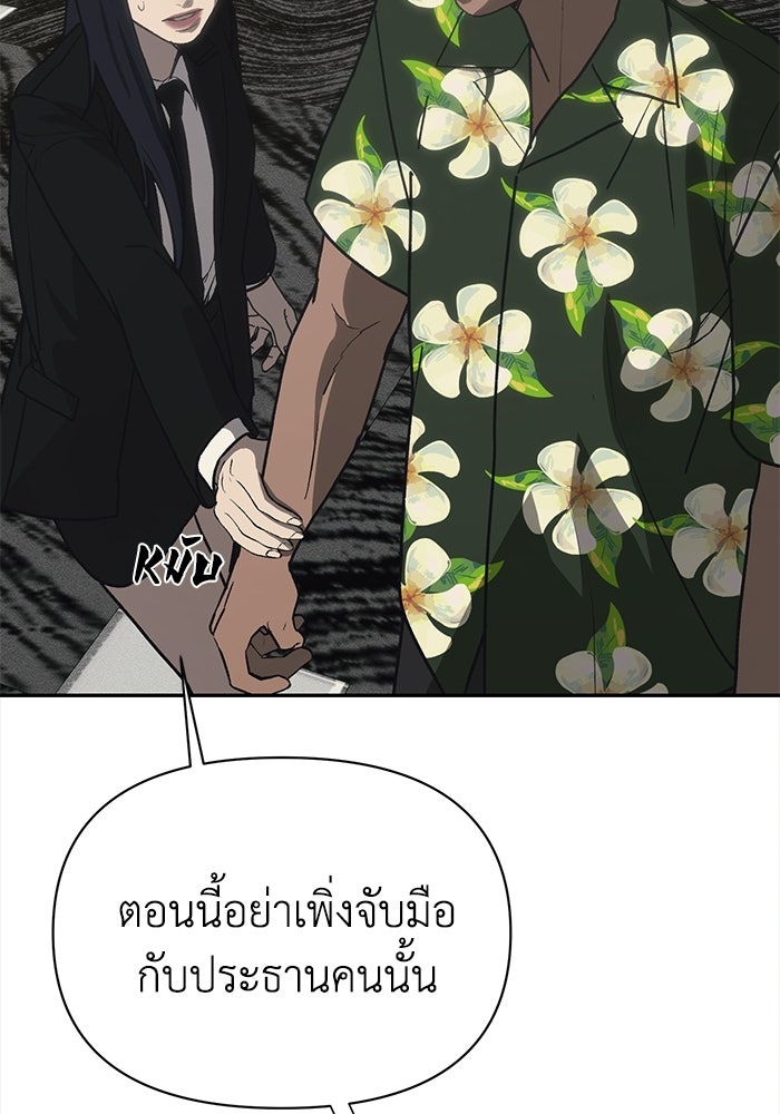 หมอผีตลาดหุ้น - หน้า 60