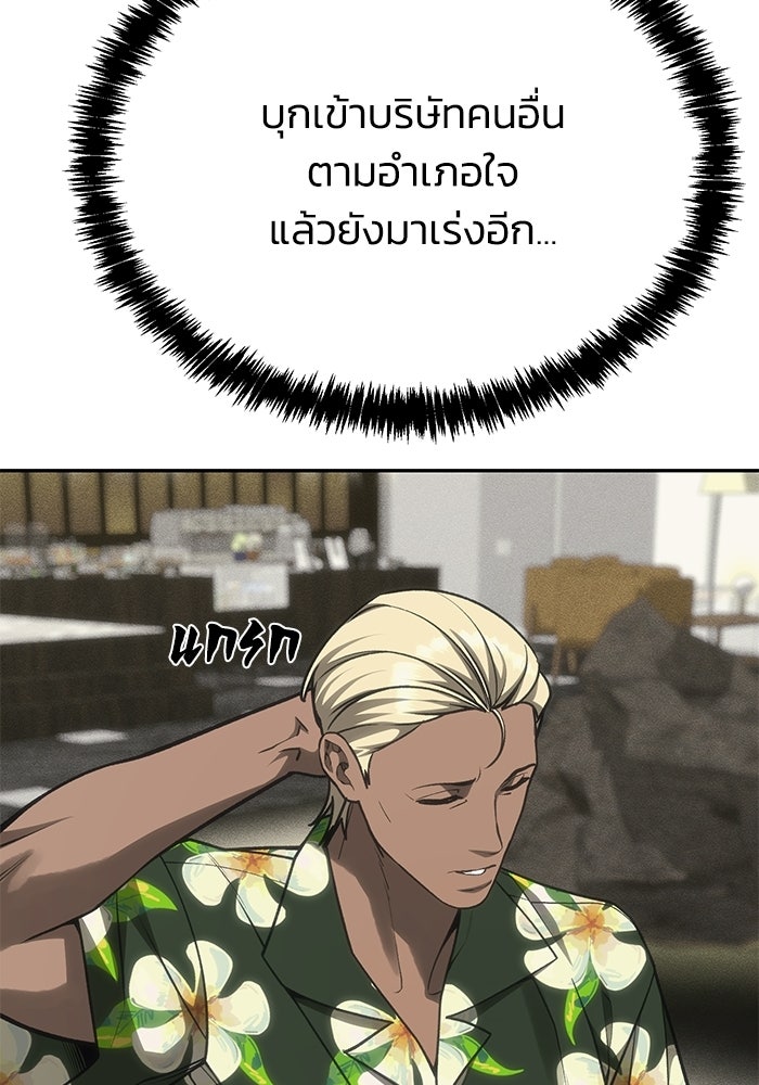 หมอผีตลาดหุ้น - หน้า 66