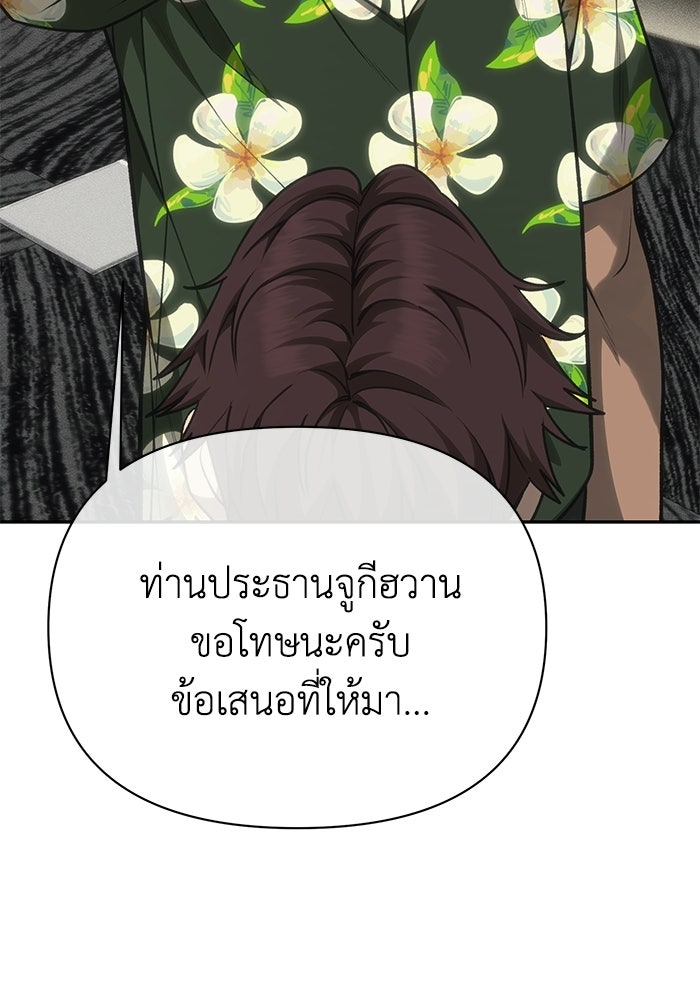 หมอผีตลาดหุ้น - หน้า 67
