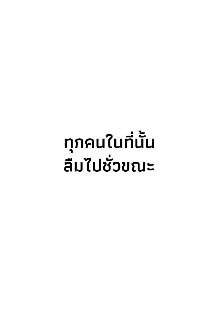 หมอผีตลาดหุ้น - หน้า 71