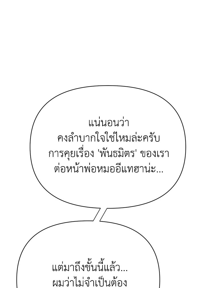 หมอผีตลาดหุ้น - หน้า 73