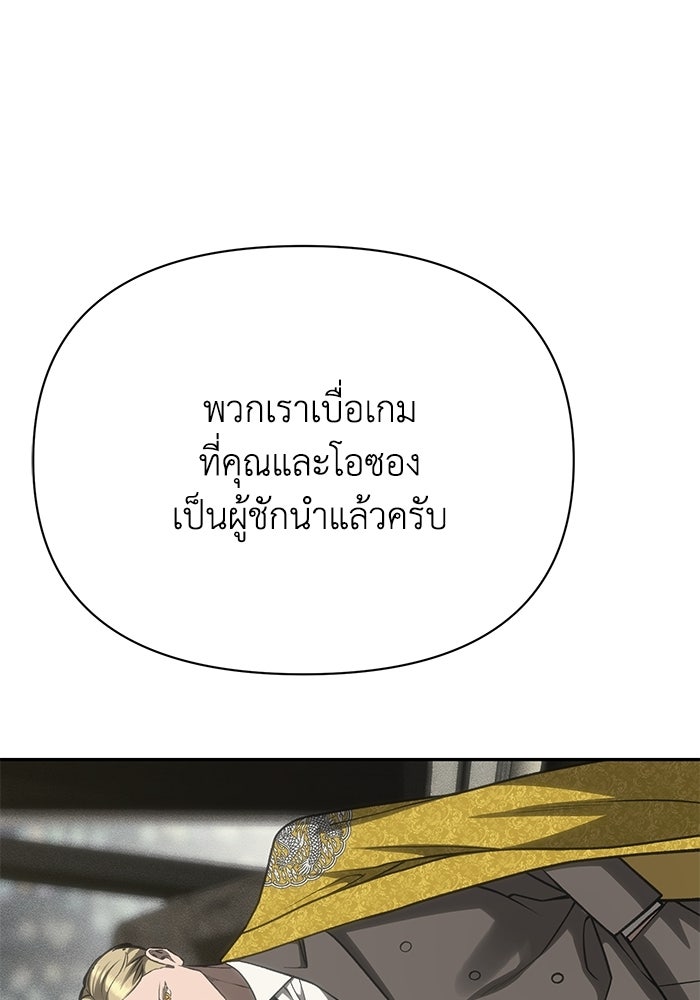 หมอผีตลาดหุ้น - หน้า 78