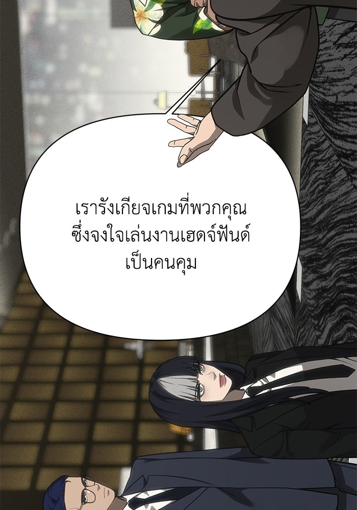 หมอผีตลาดหุ้น - หน้า 80