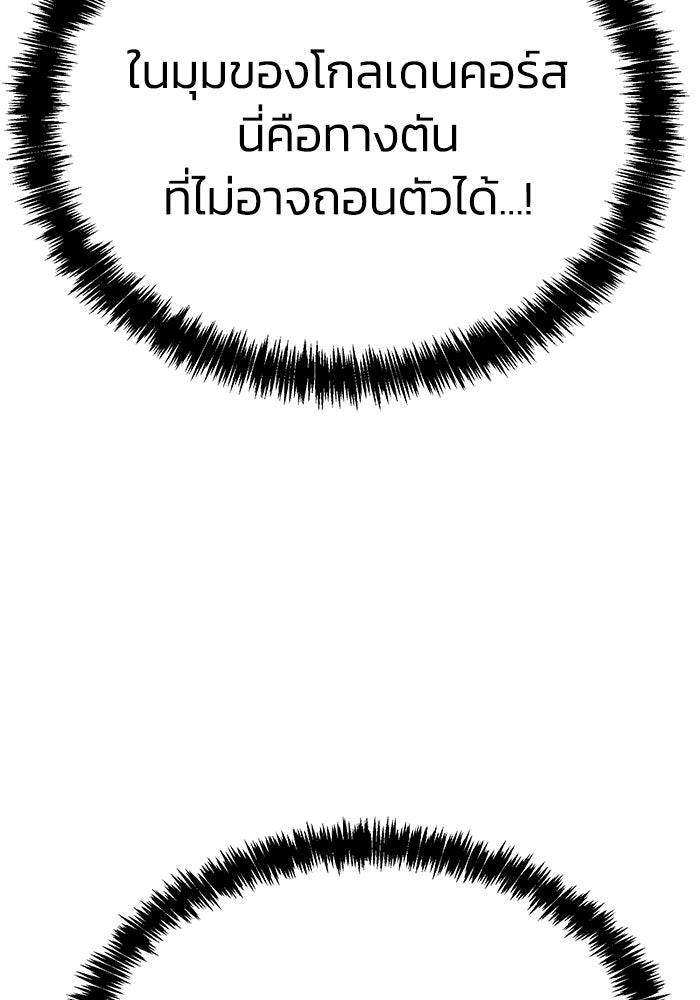 หมอผีตลาดหุ้น - หน้า 86