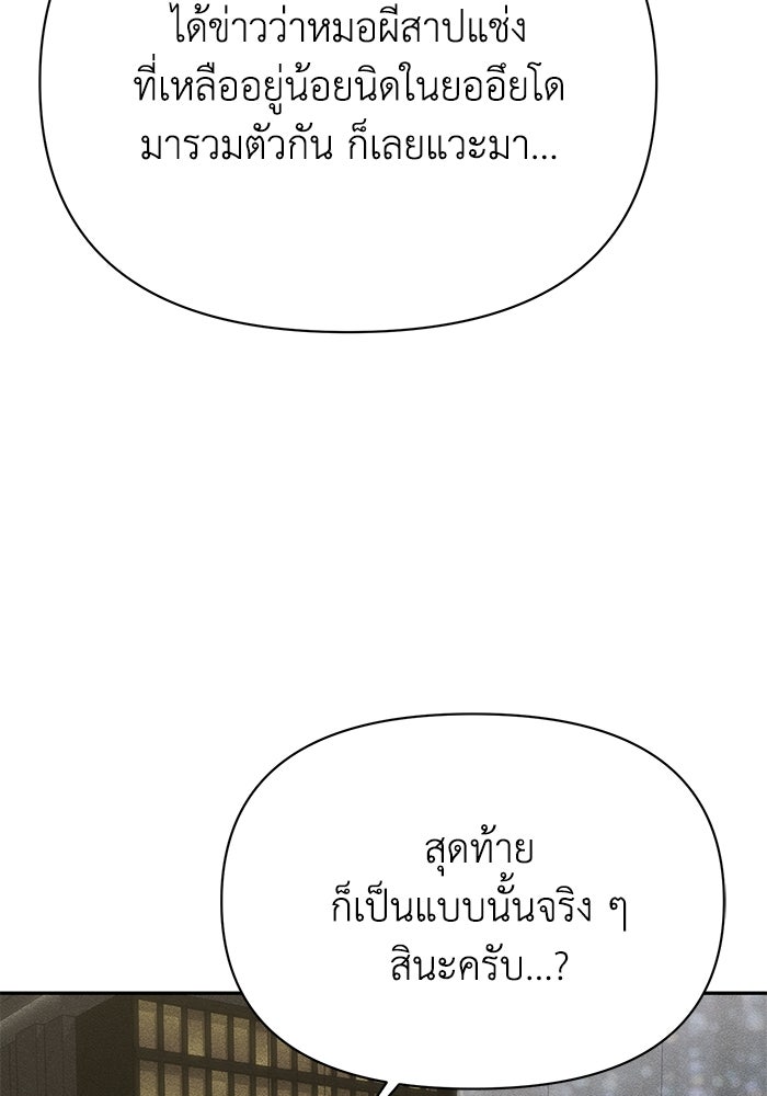 หมอผีตลาดหุ้น - หน้า 90