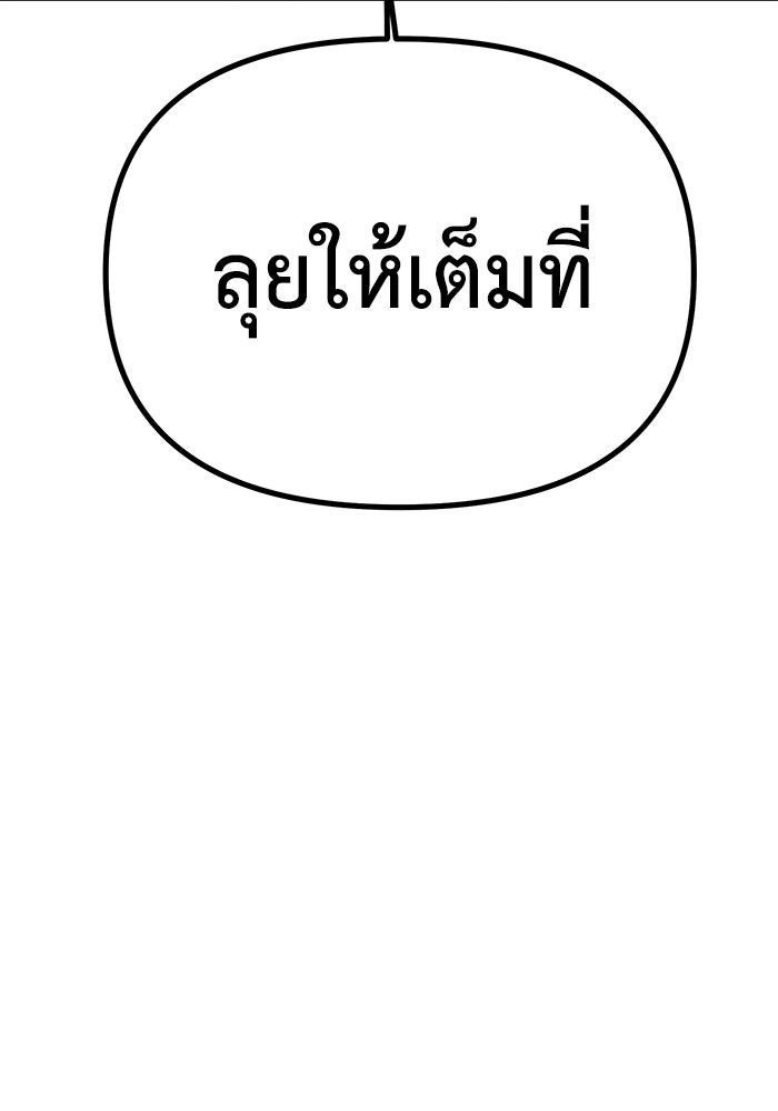 หมอผีตลาดหุ้น - หน้า 95