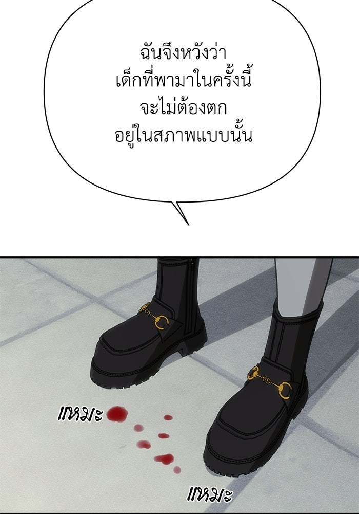 หมอผีตลาดหุ้น - หน้า 108