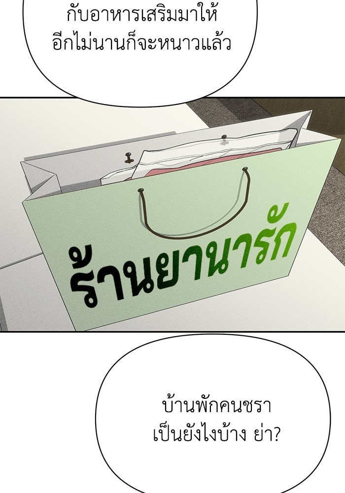 หมอผีตลาดหุ้น - หน้า 122