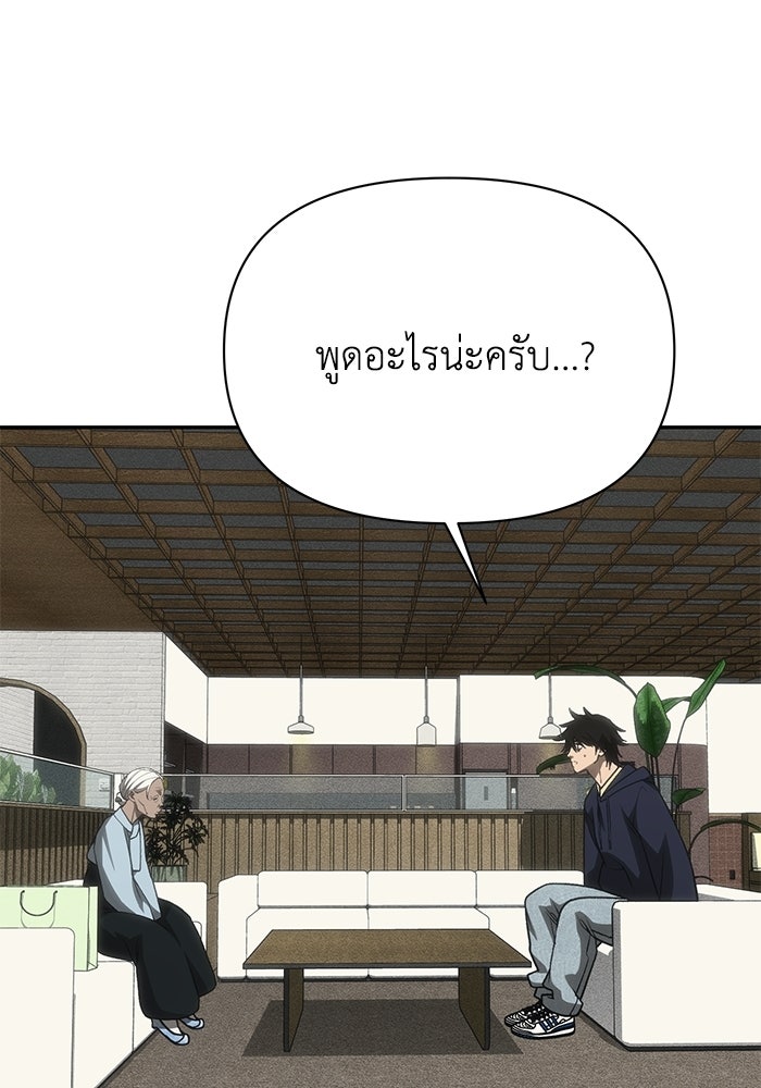 หมอผีตลาดหุ้น - หน้า 131
